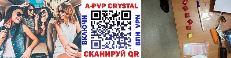 A-PVP Соль Мариинск