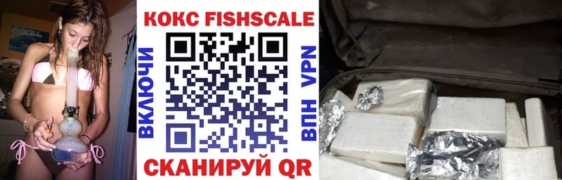 КОКАИН Fish Scale дарнет шоп hydra ONION Мариинск