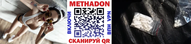 МЕТАДОН VHQ  цена   Мариинск 